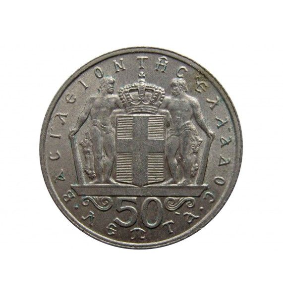 Греция 50 лепта 1966 г.