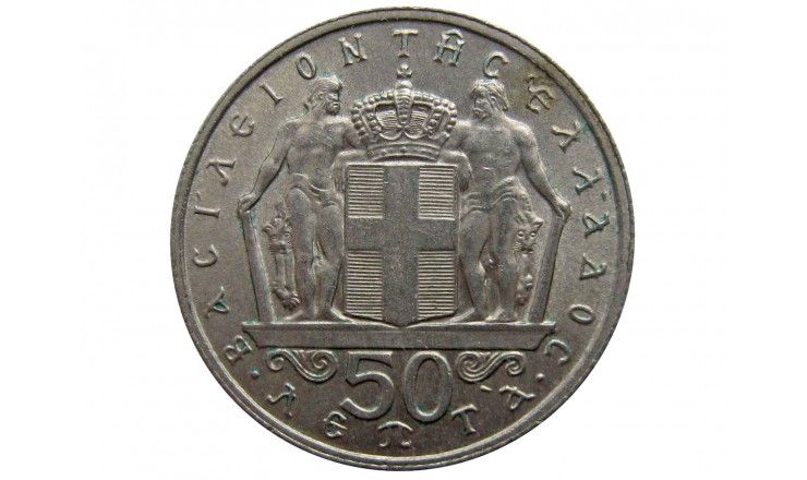 Греция 50 лепта 1966 г.