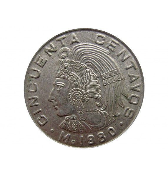 Мексика 50 сентаво 1980 г.
