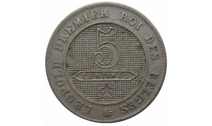 Бельгия 5 сантимов 1863 г. (Des Belges)