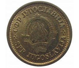 Югославия 5 пара 1979 г.