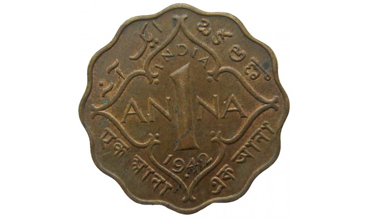 Индия 1 анна 1942 г. 