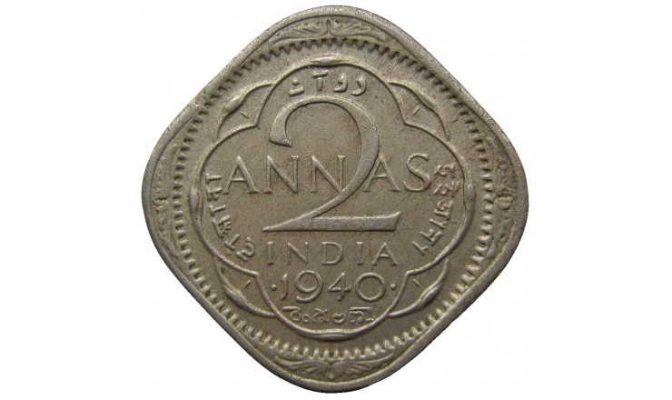 Индия 2 анны 1940 г.