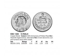 Иран 10 риалов 1976 г. (50 лет династии Пехлеви)