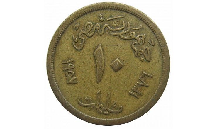 Египет 10 миллим 1958 г.