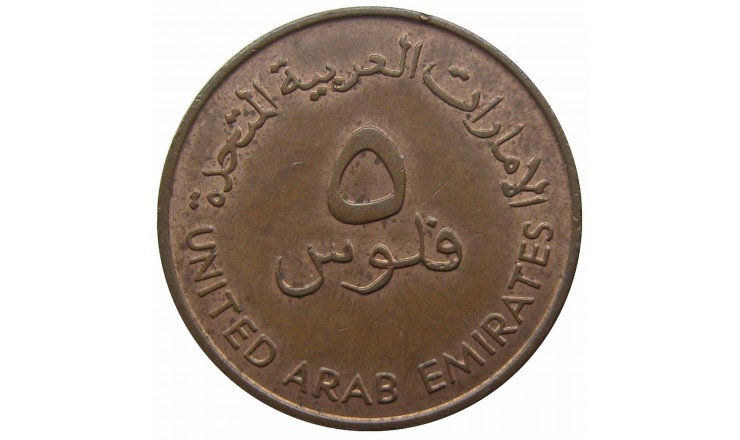 ОАЭ 5 филс 1973 (1393) г.