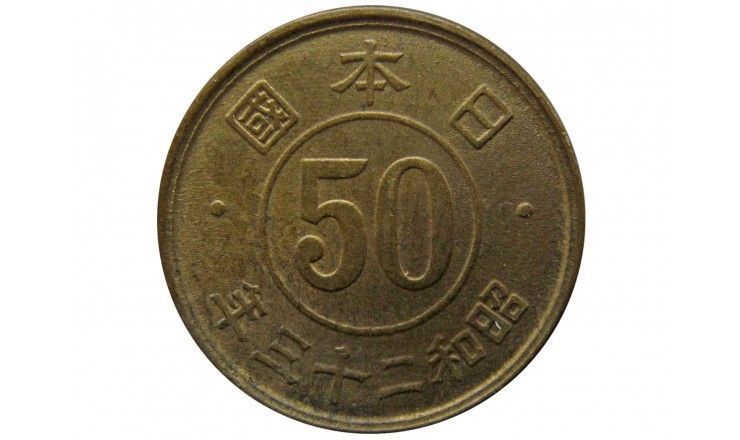 Япония 50 сен 1948 г. (Yr.23)