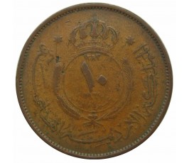 Иордания 10 филс 1964 г. Иордания 10 филс 1964 г.