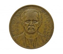 Бразилия 2000 рейс 1939 г.
