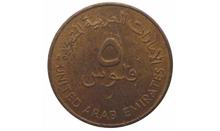 ОАЭ 5 филс 1982 (1402) г. ОАЭ 5 филс 1982 (1402) г.