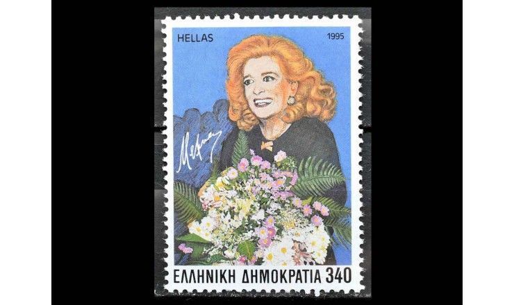 Греция 1995 г. "Мелина Меркури"