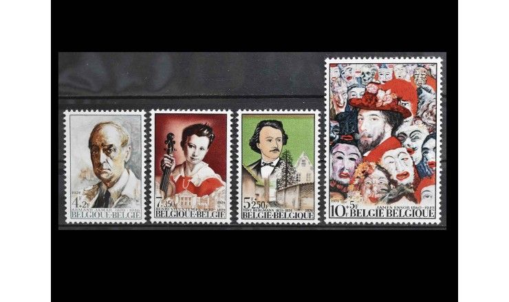 Бельгия 1974 г. "Знаменитости бельгийской культуры"