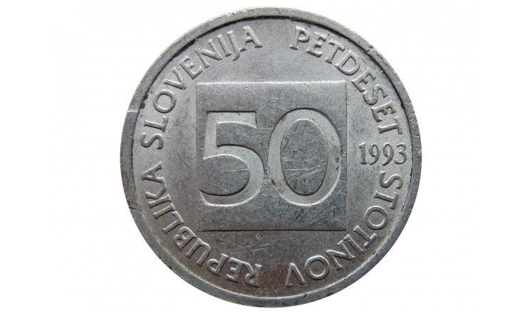 Словения 50 стотинов 1993 г.