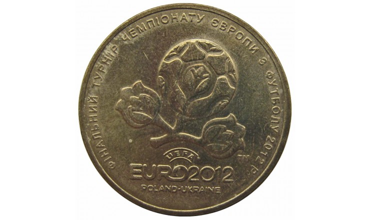Украина 1 гривна 2012 г. (Чемпионат Европы по футболу)
