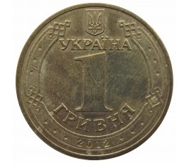Украина 1 гривна 2012 г. (Чемпионат Европы по футболу)