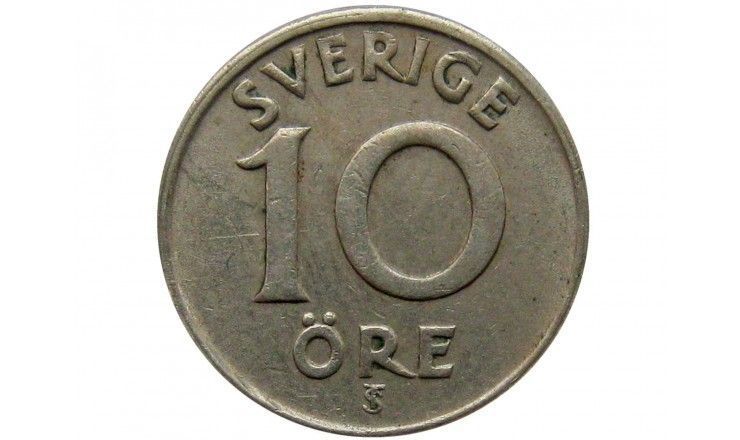Швеция 10 эре 1947 г.