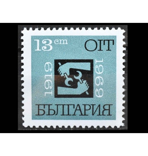 Болгария 1969 г. "50-летие Международной Организации Труда" Болгария 1969 г. "50-летие Международной Организации Труда"