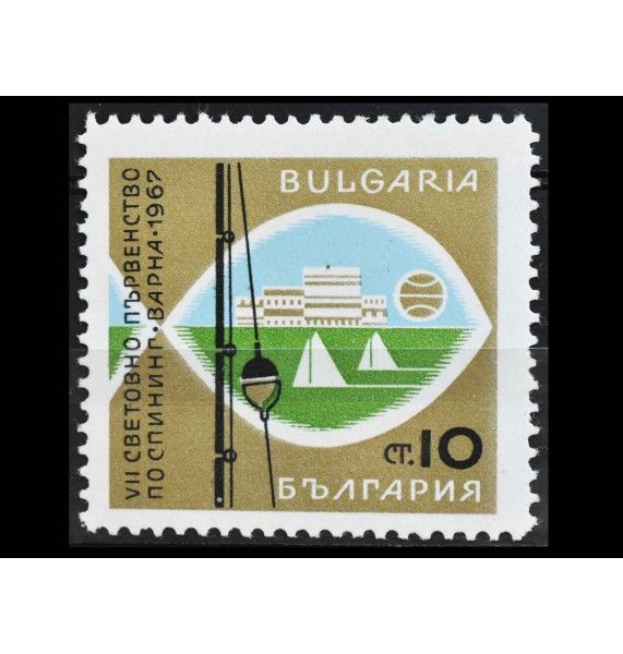Болгария 1967 г. "Чемпионат по рыбной ловле" Болгария 1967 г. "Чемпионат по рыбной ловле"