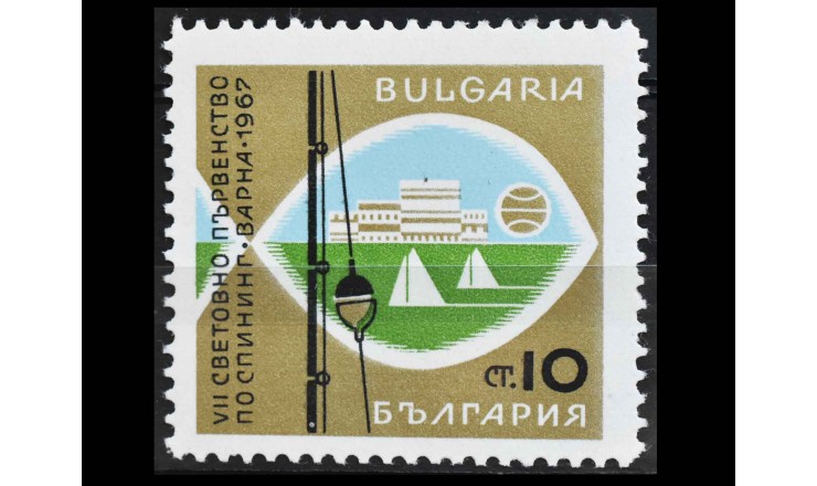 Болгария 1967 г. "Чемпионат по рыбной ловле"