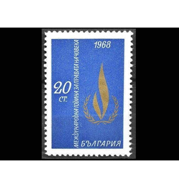 Болгария 1968 г. "Международный Год прав человека" Болгария 1968 г. "Международный Год прав человека"