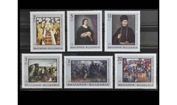 Болгария 1967 г. "Картины из Национальной художественной галереи"  