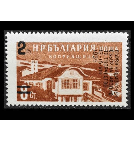 Болгария 1965 г. "Художественная выставка, Копривштица" (надпечатка)