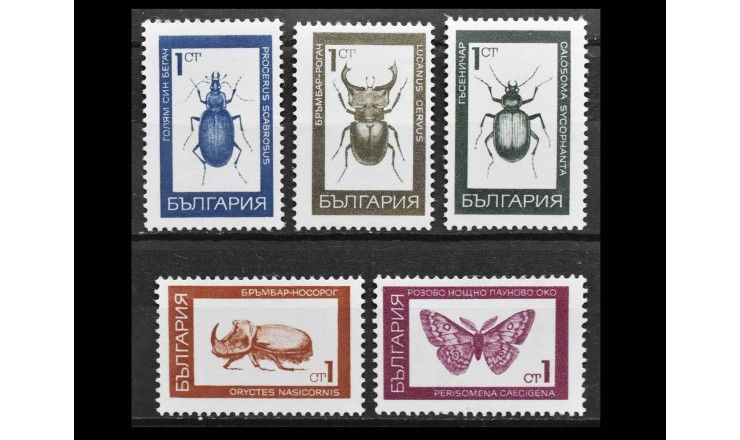 Болгария 1968 г. "Насекомые"