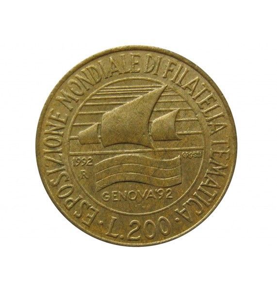 Италия 200 лир 1992 г. (Выставка марок в Генуе)