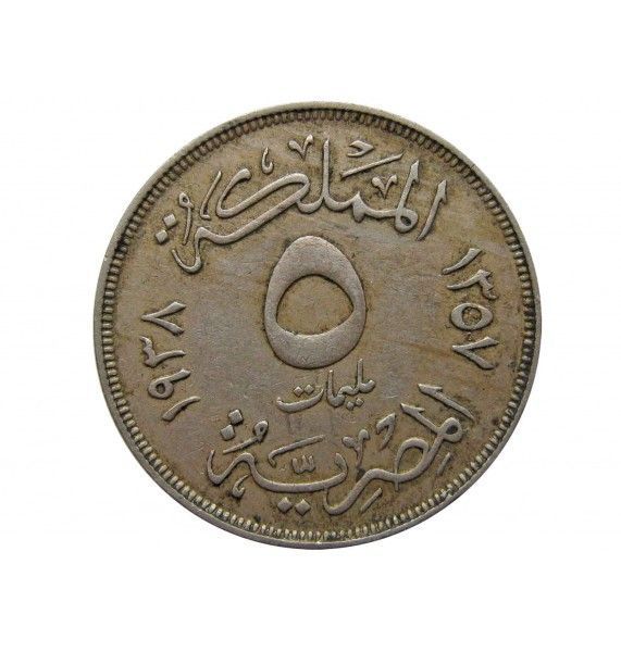 Египет 5 миллим 1938 г.