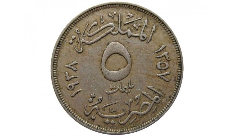 Египет 5 миллим 1938 г.
