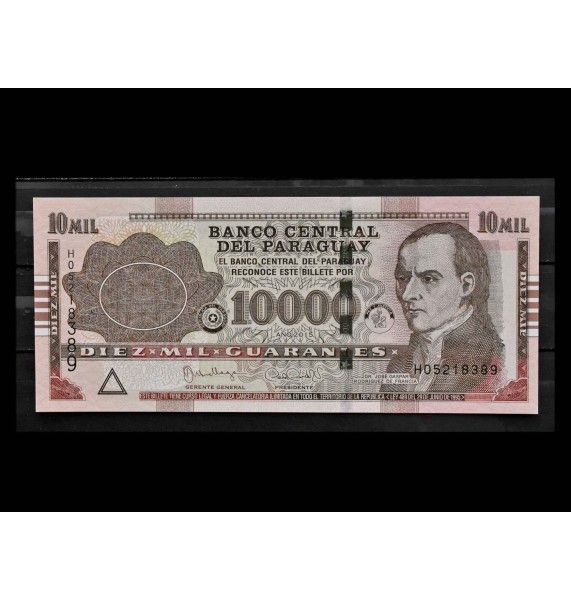 Парагвай 10000 гуарани 2015 г.