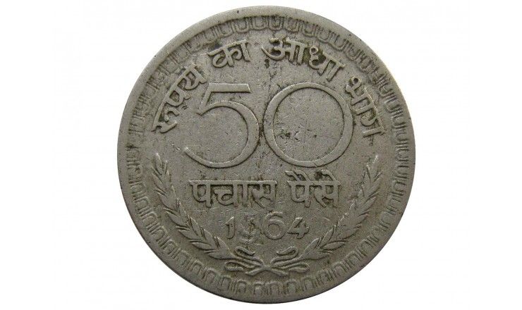 Индия 50 пайс 1964 г.