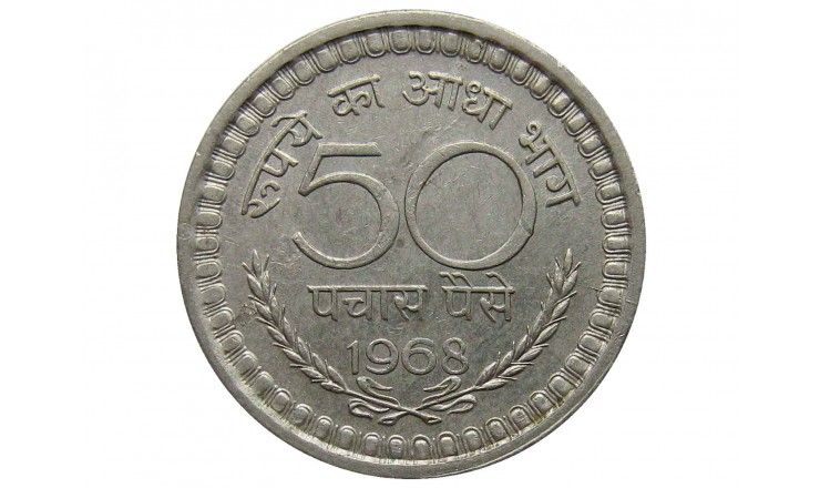 Индия 50 пайс 1968 г.