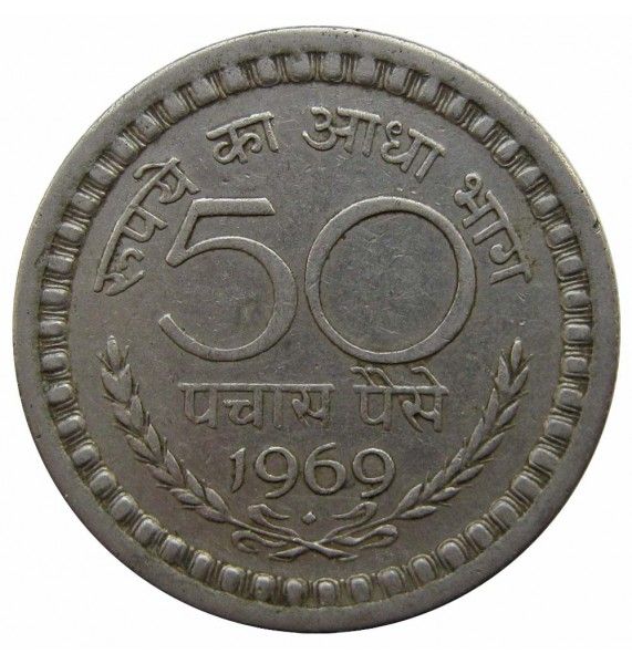 Индия 50 пайс 1969 г.
