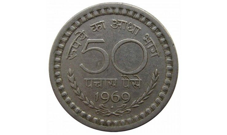 Индия 50 пайс 1969 г.