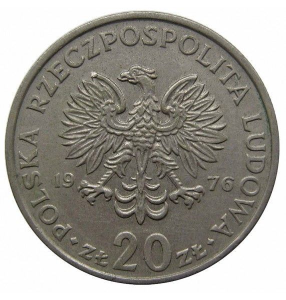Польша 20 злотых 1976 г. (Марсель Новотко)