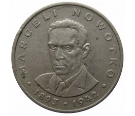 Польша 20 злотых 1976 г. (Марсель Новотко)