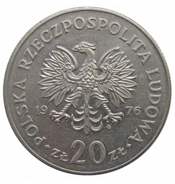 Польша 20 злотых 1976 г. (Марсель Новотко) Польша 20 злотых 1976 г. (Марсель Новотко)