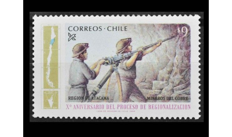 Чили 1984 г. "10-я годовщина Процесса Регионализации"