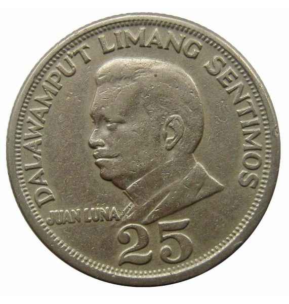 Филиппины 25 сентимо 1970 г.