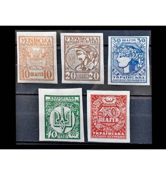Украина 1918 г. "Стандартные марки" 
