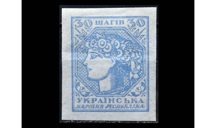 Украина 1918 г. "Стандартные марки" 