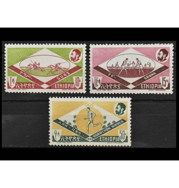 Эфиопия 1962 г. "Спорт"