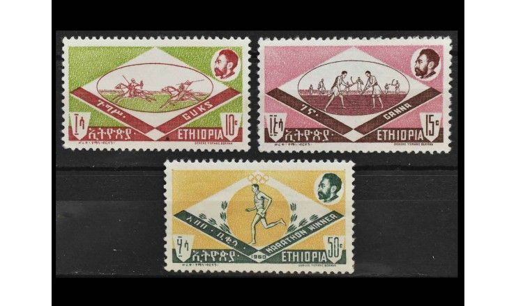Эфиопия 1962 г. "Спорт"
