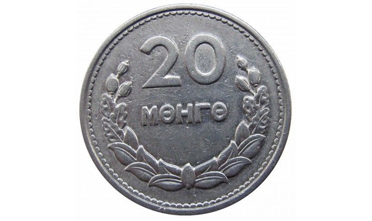 Монголия 20 менге 1959 г.