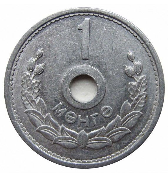 Монголия 1 менге 1959 г.