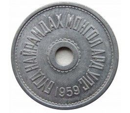 Монголия 1 менге 1959 г.