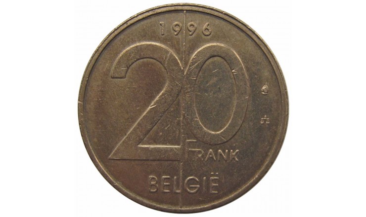 Бельгия 20 франков 1996 г. (Belgie)