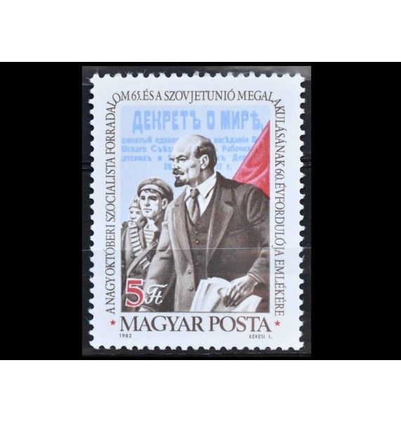 Венгрия 1982 г. "Владимир Ленин"