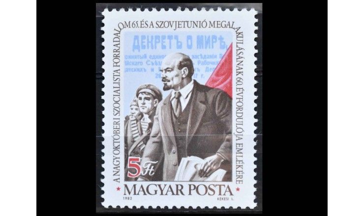 Венгрия 1982 г. "Владимир Ленин"